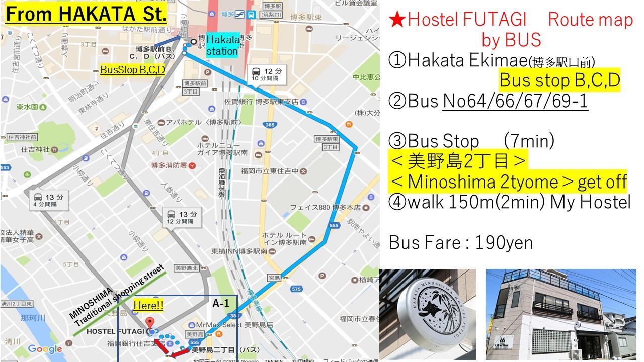 ホステル二木 Hostel Futagi ゲストハウス Fukuoka (Fukuoka) Exterior foto