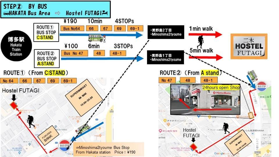 ホステル二木 Hostel Futagi ゲストハウス Fukuoka (Fukuoka) Exterior foto