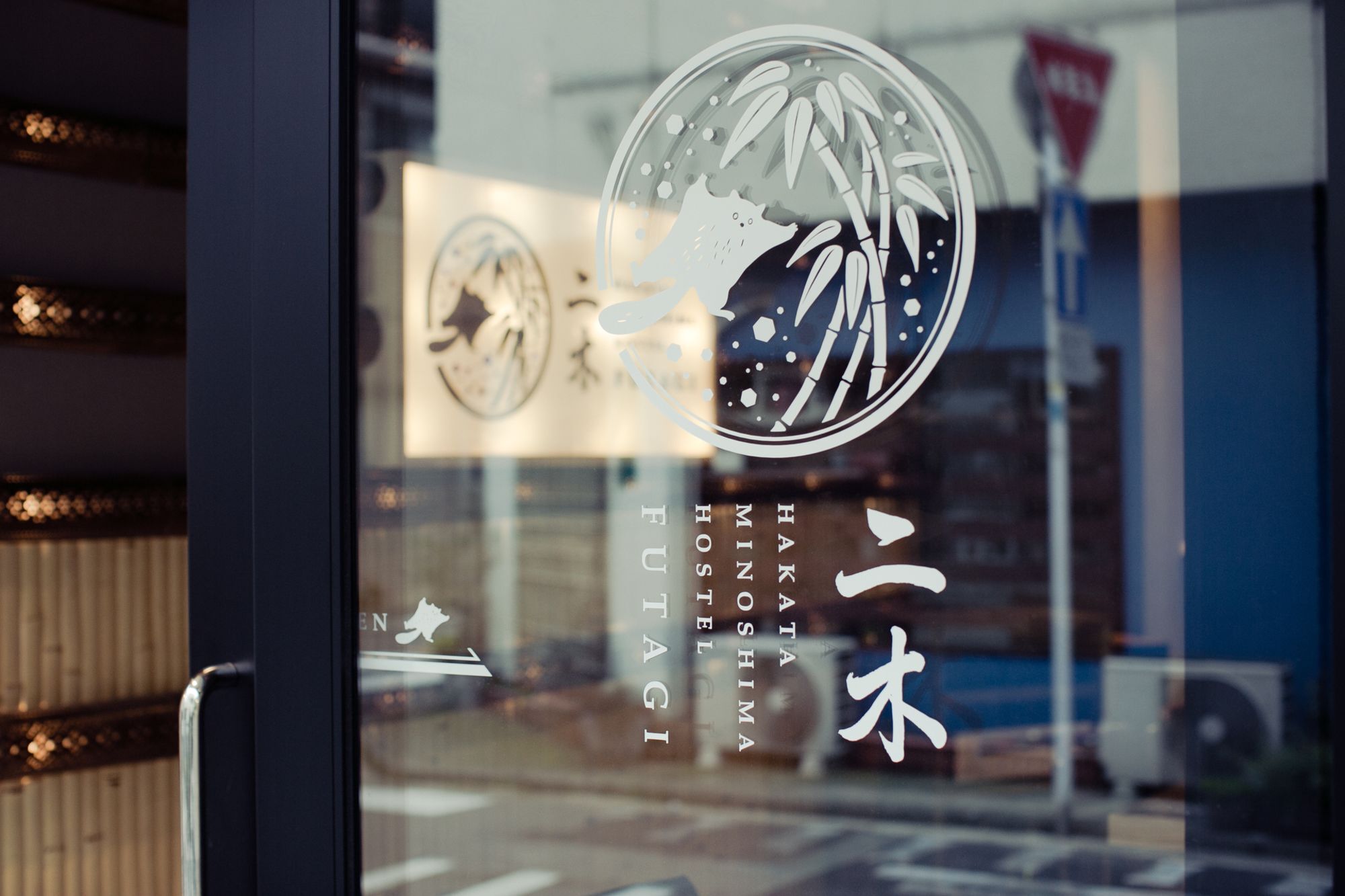 ホステル二木 Hostel Futagi ゲストハウス Fukuoka (Fukuoka) Exterior foto