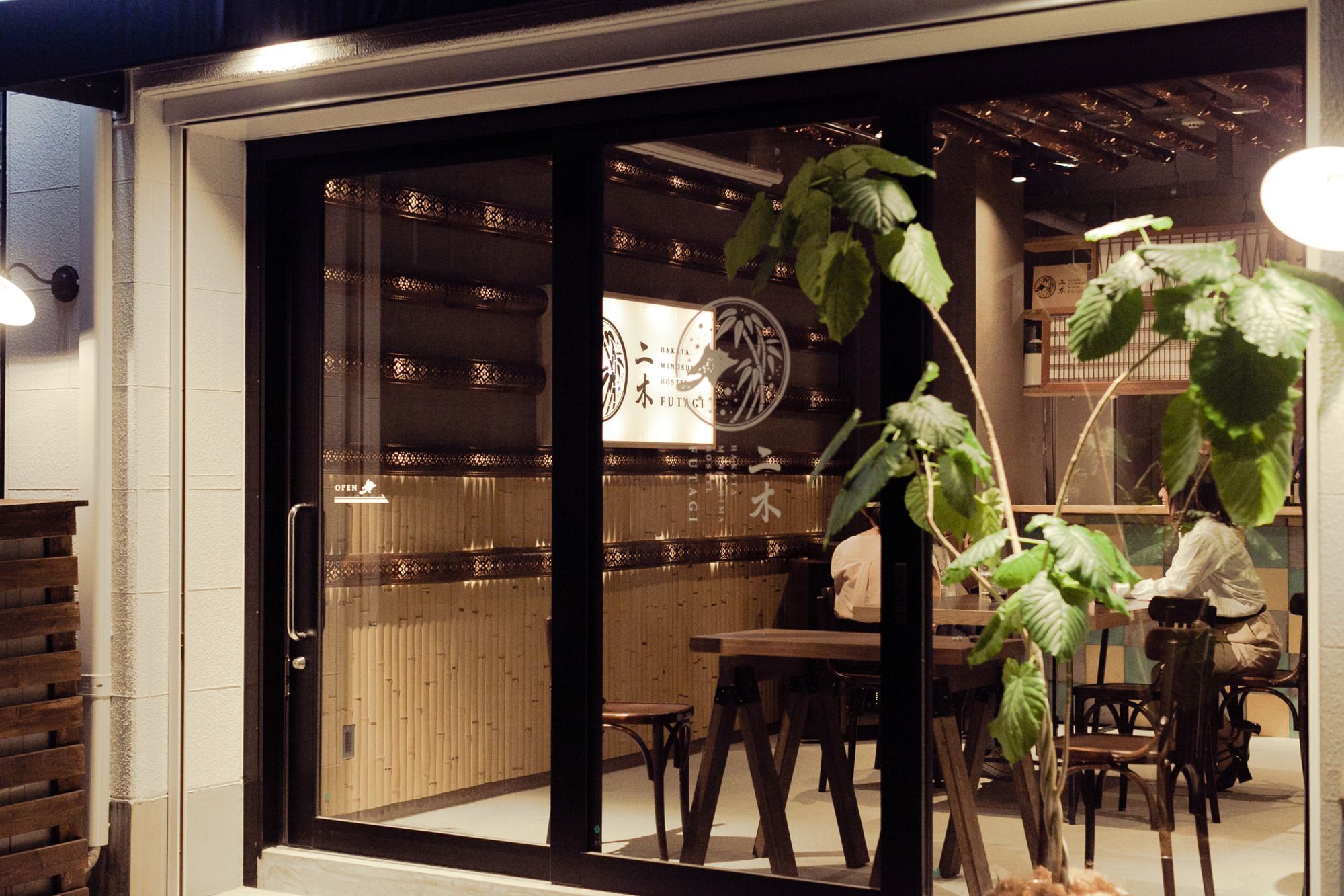 ホステル二木 Hostel Futagi ゲストハウス Fukuoka (Fukuoka) Exterior foto